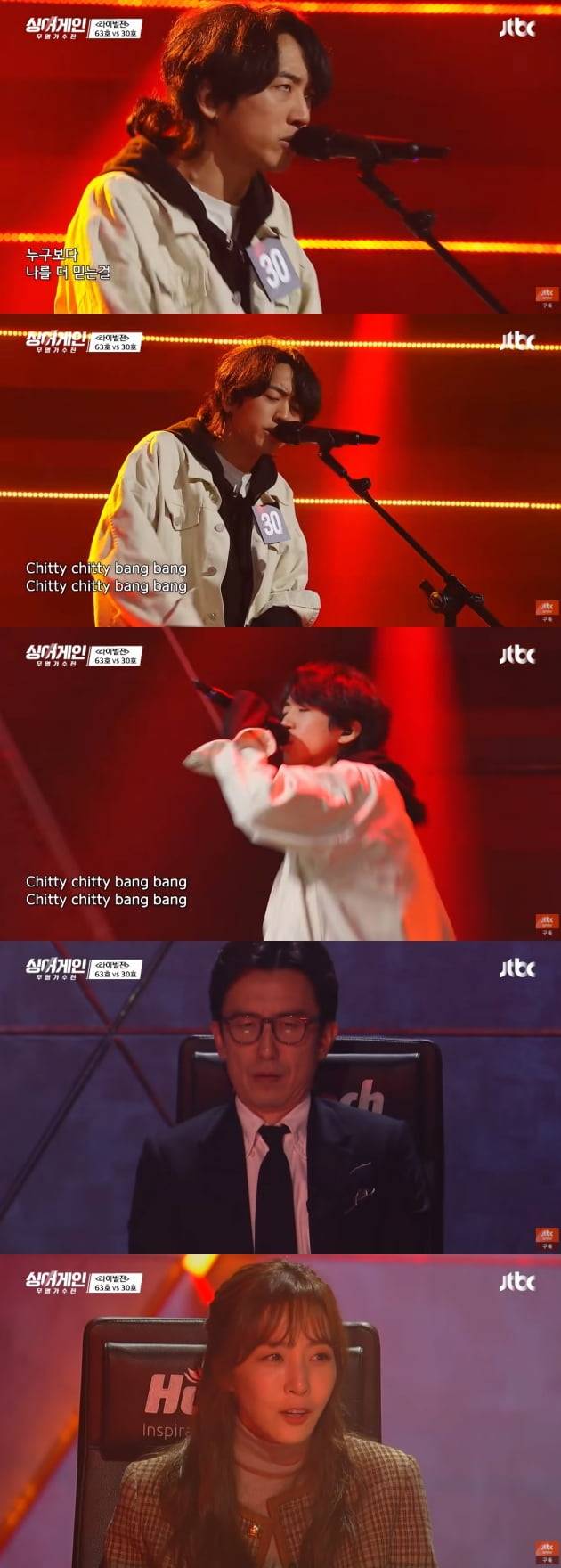 /사진 = JTBC '싱어게인' 방송화면