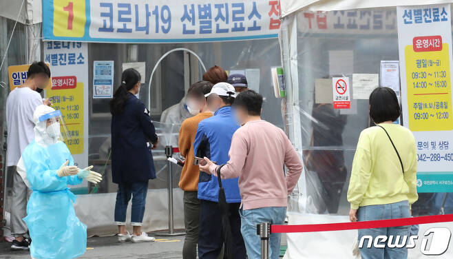 대전 서구보건소에 마련된 선별진료소에서 시민들이 검사를 받기 위해 기다리고 있다. 기사와 관계없음 뉴스1 © News1 김기태 기자