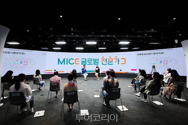 2021 MICE 글로벌 전문가 발대식 토크쇼 모습. 사진=서울관광재단