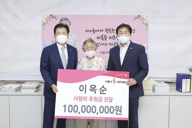 이옥순 할머니가 22일 시흥시에 평생 모은 1억원을 기부하고 있다. /시흥시