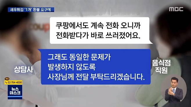 <문화방송> 갈무리