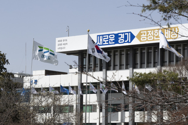 경기도청 전경[사진=경기도청]