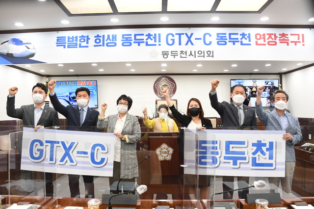 동두천시의회, GTX-C노선 동두천역 연장 촉구 결의문 채택 *재판매 및 DB 금지