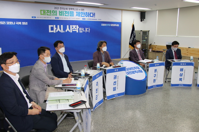 [대전=뉴시스]더불어민주당 대전시당이 22일 시당에서 온라인으로 지역공약개발을 위한 정책토론회를 열고 있다. (사진= 민주당 대전시당 제공)  *재판매 및 DB 금지