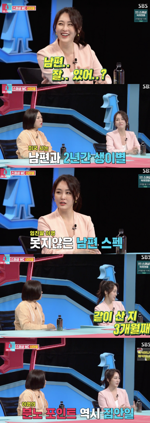 Shin Ah-yeong appeared in Same Bed, Different Dreams 2: You Are My Dest and mentioned the life of the long-di couple of all time.Shin Ah-yeong appeared on SBS entertainment Same Bed, Different Dreams 2 Season 2 - You Are My Destiny broadcast on the 21st.Lee Ji-hye said, Then I will see if a thousand people can watch it on the show, or I will fold it.Moon Jea-wan said, I know a lover (a friend of entertainers), we have different textures. He said, There is a person who is sincere in ramen, a god of ramen.Turns out the aid mukbang queen Lee Guk-joo was summoned.Lee Guk-joo said, When Wannabe Husband was welcome to unmarried women in their thirties, Gim Gu-ra said, I do not need to see a person. Lee Ji-hye said, Its okay for me, Husband is better than Oh Ji-ho, I saw a person, I love my eyes. Before I met 500 people, I tasted Lee Guk-joo. When I finished the recipe, I finished the food. Did not I have morning sickness?Its delicious, he said.ThenLove Live!!, which was a channel, began. In a moment, more than a hundred people gathered, and Gim Gu-ra admitted to Celeb, I came up to the seniors.The fans gathered up to 300 people in two minutes, saying, What is the abolition of Wani TV?Lee Ji-hye regretted that he should have a thousand people and changed the rules, but quickly broke the thousand and used the channel.Above all, Shin Ah-yeong said that he was a 14-year-old Longdi couple.Shin Ah-yeong said, From Love to the present, half of the 14 years together were long, and seven of the 14 years together. Lee Ji-hye said, I did not see it for two or three years in the middle. Lee Ji-hye said, Then I can meet New Fe, but it is different from me.Shin Ah-yeong, who told me that he had finally joined the end of his life, said, I have been married for four years, I have been married for three months, so I am like a newlywed again. He laughed when he said, I asked him if he was really worried and worried about me.Husbands specifications are as great as her daughter Shin Ah-yeong.Shin Ah-yeong said, I used to work in the financial industry and now I have moved to venture capitalist, Shin Ah-yeong said of Husband, an alumni of Harvard Business School.However, when asked about the fact that MC Seo Jang-hoon said, What do you mean when the agreement is that you want to live away again in three months? Shin Ah-yeong acknowledged that I feel real Same Bed, Different Dreams 2 when I live together, I feel angry with a little thing. I told him.Shin Ah-yeong also said that Lee Yeong-ae and BTS were connected, saying, I went to the concert together, my close sister was close to Lee Yeong-ae sister, and three went to BTS concert.Shin Ah-yeong said, I like to eat, and the money I spend when I eat is not too bad. I eat five hamburgers alone, ramen is for appetizers, bibim noodle salads, and ramen noodles are not for 3 to 4 boils.Same Bed, Different Dreams 2: You Are My Dest Capture