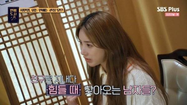 Associative Dentist liking [DA: Review] (Comprehensive)On SBS Plus Love Dosa, which was broadcast on the 22nd, Seo In-young was consulted by a specialist in Saju about love and marriage.When asked about his ideal type, Seo In-young replied, I hope you have a good personality and I hope you have a good laugh code.Because hes a man of plenty of fun, its hard for a man to feel sensible. He needs to exude his natural talent.The natural temperament cannot control or interfere with anyone. It is difficult to be under others. You must be a leader. There is a fuse. The experts explained that the good marriage luck is 42 ~ 44 years old, and 54 ~ 55 years old if you miss the time, and Seo In Young was greatly disappointed.Jin-kyeong Hong asked, Why is a person who does not have a marriage idea so urgent? And Seo In-young said, I am confused because I want to have a child.The expert asked Seo In-young about her love experience for the blind date arrangement that fits Seo In-young. Seo In-young said, It was almost an association.I think Im seeing you when youre having a hard time, he confessed, and my old boyfriends call a lot, and theyre going to discuss things with me.The expert said, She is a woman who makes her expectant. The man is likely to be incompetent. Seo said, I want to stop dating like that.Jin-kyeong Hong said, I think men like Seo In-young because he gives me a broken answer. Seo In-young said, Its good.Its a lot of money to send, and its a lot of money to get away with.The expert speculated that he was desiring love that does not exist, and Seo In-young said, I think so. I like to try for the first time.I think Ill cry, she said.Surprised by Seo In-youngs tears, which were usually attracting attention as a strong image, Jin-kyoong Hong asked, Do you want to lean on me? And Seo In-young said, No. I do not want to talk.Its just a depressing thing to talk about. I talk to my brother. Its really past. Its easy to solve. Sorry for your brother.I close the door and cry in bed for hours, and sometimes I sleep and I wake up and tell him to wake up. Seo In-young, who has been helped by her boyfriend, said, I am happy to spread it. I think I have a good value.I feel happy and loving by helping my lover, and I feel more loving when I meet him. I feel that it is love to protect him.I hate to show it. I hate to break up.As for the date I want to go out with my future boyfriend, I chose a puppy walk. Seo In-young said, I do not know because I have not done much else when I am dating.I think there are people who are so angry with Puppy, he said.Seo In-youngs do-sat site was unveiled. His partner is a 79-year-old Dentist who currently operates two dentists.The man in the blind date found common interests with Seo In-young and Puppy, and continued to talk or warmed up the blind date atmosphere with caring consideration.After the blind date, he applied for an after-sales application and expressed his favor. Seo In-young, worried about an awkward meeting, promised to exchange phone numbers and exchange contacts.