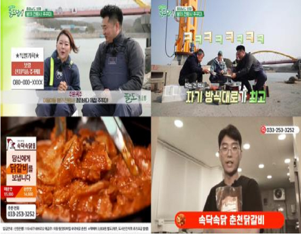 유선방송 지역채널의 지역 내 소상공인·농어업인 상품 커머스 방송.