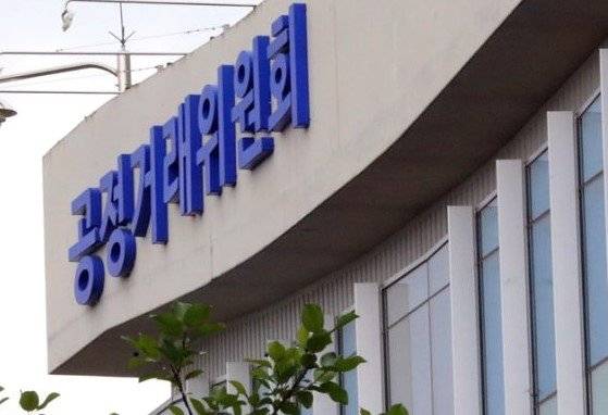 정부세종청사 공정거래위원회. 뉴시스