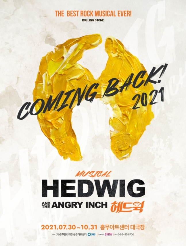 A poster image for the musical “Hedwig and the Angry Inch” (Shownote)