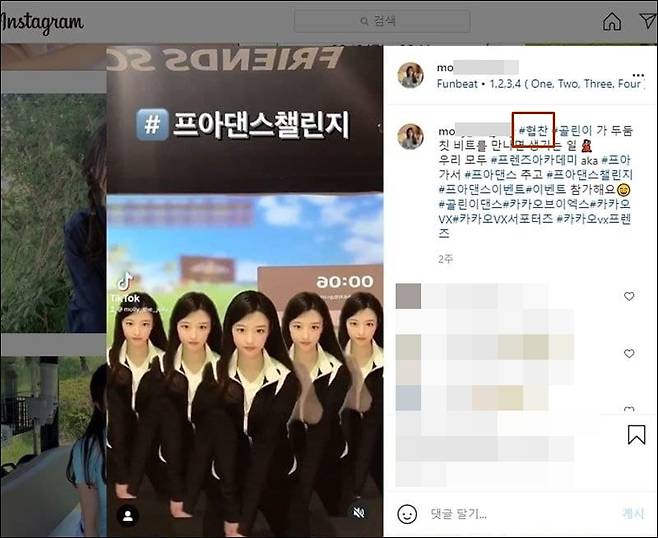 ▲ 송무빈 TV조선 기자는 자신의 SNS에 '#광고' '#협찬' 등을 표기하고 카카오VX(카카오게임즈 자회사)의 프리미엄 골프 연습장 '프렌즈아카데미'나 골프용품 등을 홍보했다. 사진=송무빈 기자 인스타 화면 갈무리