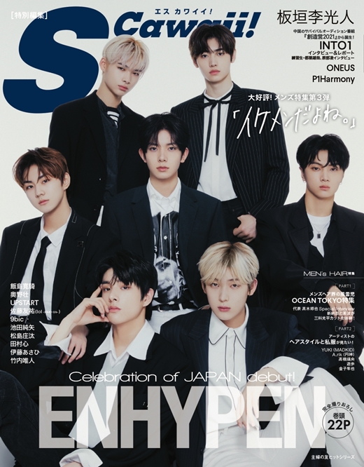 Group ENHYPEN has revealed the dignity of the Fourth Generation Hot Icon.On the 23rd, Japan fashion magazine S Cawaii! released the cover of SEK, which shows ENHYPEN on its official website and SNS.The photo released on the day showed seven members with intense eyes. The members dressed in suits attracted attention with a different charm from the appearance on stage.The SEK, which will be published on July 5, was planned as a big feature for ENHYPEN, which will release its first debut single Boder: Hakanai (BORDER: ) on July 6 in Japan.The 22-page special feature celebrating Japan debut of the popular Korean boy group ENHYPEN, said Eskawai.ENHYPEN will give an interview about the new album and a testimony before Japan debut.Boarder: Hakanai features the title song Forget Me Not from Japans original song, and the title song Boarder: Day One (BORDER: DAY ONE) from the ENHYPEN debut album Given - Taken and the song Let Me In (20 CUBE) from the album  A total of three songs will be released, including the Japanese version.