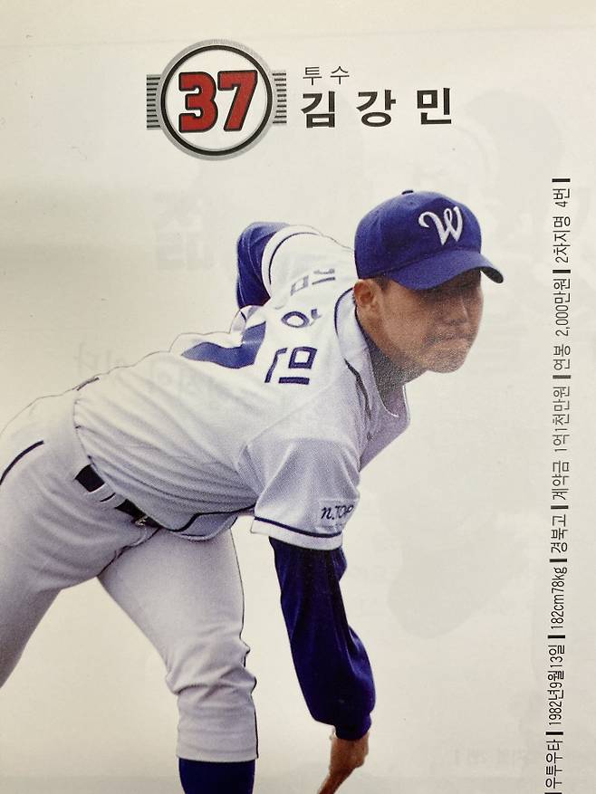 2001년 SK 팬북에 실려 있는 신인 투수 김강민의 사진. SSG 랜더스 제공