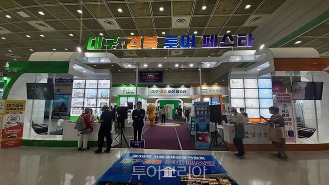 서울국제관광박람회 경북도 부스