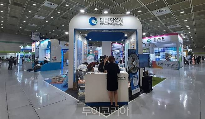 서울국제관광박람회 인천시 부스