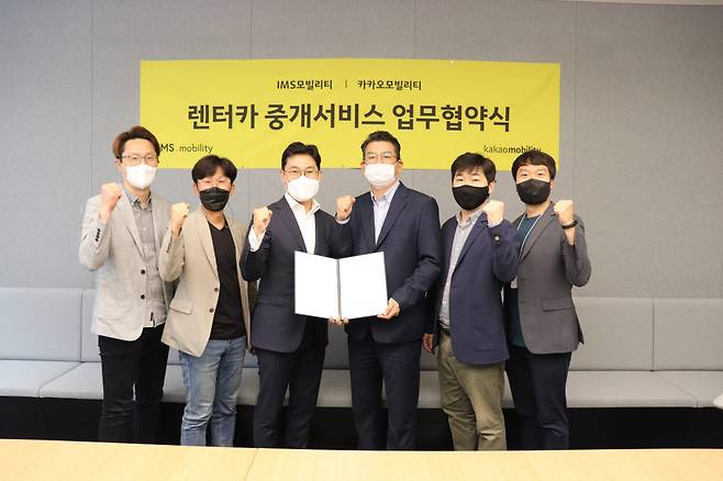 IMS모빌리티와 카카오모빌리티가 23일 경기도 판교에 위치한 카카오모빌리티 본사에서 렌터카 중개서비스 업무 협약식을 맺고, 관계자들이 기념촬영을 하고 있다.(왼쪽부터)아이엠에스모빌리티 김수환 이사, 곽권일 부사장, 조영탁 대표, 카카오모빌리티 안규진부사장, 신동훈 상무, 김경웅 매니저