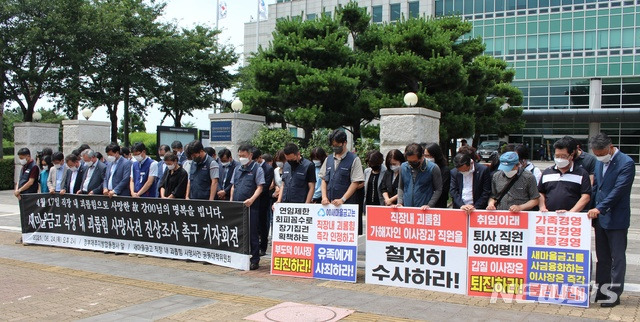 [제주=뉴시스] 양영전 기자 = '새마을금고 직장내괴롭힘 사망사건 공동대책위원회'가 24일 오후 정부제주지방합동청사 앞에서 기자회견을 열고 제주지역 새마을금고에서 근무하다 사망한 A씨를 추모하는 묵념을 하고 있다. 2021.06.24. 0jeoni@newsis.com