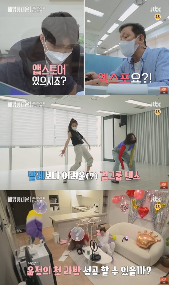 Yoon Hye-jin plays Top Model on BLACKPINK dance cover for daughter ZioniOn the 23rd, YouTube channel JTBC Entertainment posted Liberation Town 5 preview video.In the video, Hur Jae, Yoon Hye-jin, and Jang Yun-jeong, who are enjoying the life of freedom outside the house, were released.Basketball President Hur Jae showed a somehow salty solo life.He failed to know how to fix it, although he was top model on a newspaper disposable mop, and eventually wiped the room with a traditional hand-to-hand mop; the second newspaper was smart banking.He went to the bank and asked, but he replied, Are you installing the app store? And replied, Expo?Yoon Hye-jin, on the BLACKPINK dance cover, top model: My daughter Zion usually loves BLACKPINK people so much.Im trying to try Top Model for Zion, said Yoon Hye-jin, who was frustrated, saying, Its harder than ballet.But he raised his expectations with a look that did not give up until the end.Jang Yun-jeong was the first to play Top Model on live broadcasts; however, Jang Yun-jeong also had difficulty with mobile phone manipulation.He invited his usual guests and laughed at the latest fashion reaction.Liberation Town airs every Tuesday at 10:30 p.m.
