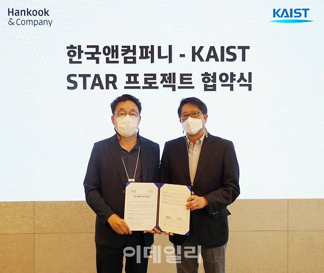 한국앤컴퍼니 디지털전략실장 류세열 전무(왼쪽)와 KAIST 공과대학장 이동만 교수(오른쪽)가 데이터 인프라 플랫폼 구축을 위한 ‘STAR 프로젝트’ 업무협약(MOU)을 체결하고 기념사진을 촬영하고 있다. (사진=한국앤컴퍼니)