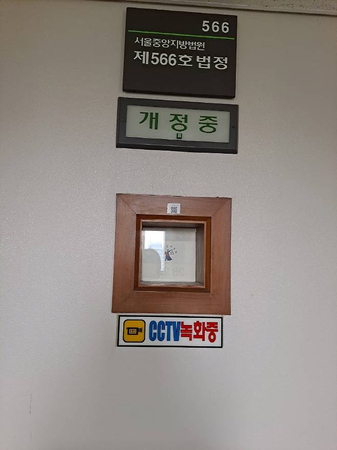 25일 오후 1시 50분, 서울중앙지방법원 566호 법정에서는 넷플릭스가 SK브로드밴드를 상대로 제기한 ‘채무부존재 확인소송(망대가 낼 필요가 없다)’의 선고가 이뤄졌다.