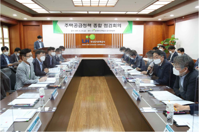 한국토지주택공사(LH)는 25일 경기지역본부에서 정부 주택공급대책에 대한 추진상황을 점검하는 '주택공급대책 종합점검회의'를 개최했다. /LH 제공