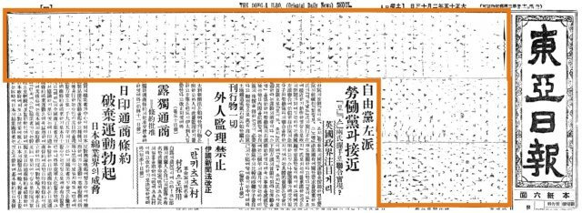 이완용이 숨을 거둔 이틀 뒤인 1926년 2월 13일자에 동아일보는  무슨 낯으로 이 길을 떠나가나  사설을 실었다.  이 벌을 인제부터는 영원히 받아야지! 로 끝나는 이 사설은 총독부에 의해 삭제당했다.