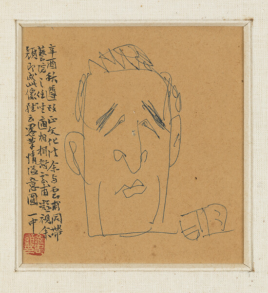 1981년 화가 운보 김기창이 그려준 일중 김충현의 초상. 초상 옆에 일중이 직접 그리게 된 경위를 세필로 써넣었다. 백악미술관 제공