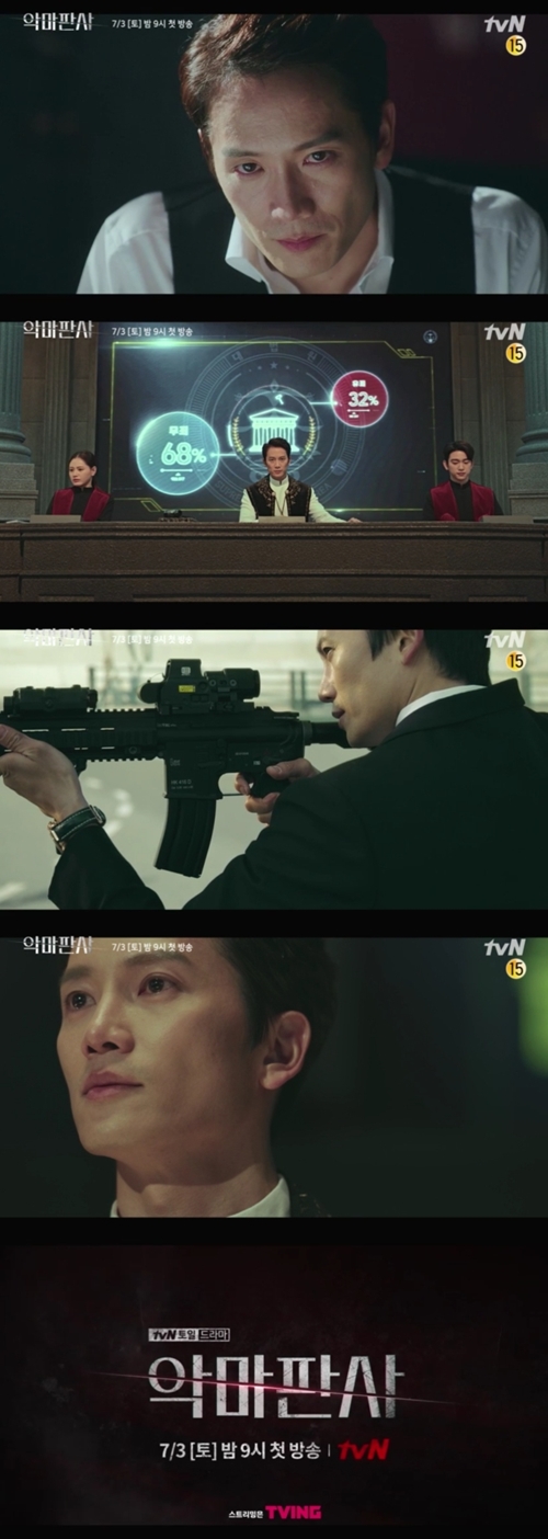 ‘악마판사’가 1화 예고 영상을 공개했다. 사진=tvN 새 토일드라마 <악마판사> 영상 캡처