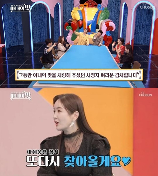On the 22nd, TV Chosun said that the new entertainment program Man Who Wide Card (hereinafter referred to as Wakanam) will be broadcast for the first time at 10 p.m. on the 29th.Wakanam is a new normal family reality that encompasses all generations, reflecting the growing trend of life with a high economic power due to the changing age.The couple known to appear now are Lee Soo-young, the president of the light source industry, and Yeosder - Hong Hye-gul, Hong Hyun-hee - Ja-Son, Oh Jong-hyuk - Park Hye-soo.MC is Park Myeong-su, Lee Hwi-jae, and panel is Jang Young-ran.The first film still cut was also released with the cast on the day, with the former cast members looking at the VCR around a table, centering on Lee Hwi-jae and Park Myeong-su.I feel a sense of delight: Wakanam makes the cast, composition and the appearance of the set come to mind a similar wifes taste.The wifes taste, which was talked about every broadcast, was on the verge of a fall due to the controversy over the So-won Ham Evolution couples Falsify.The suspicion of the two people was raised in earnest shortly after the announcement of the separation in March and the marital fight.At the time, viewers raised suspicions about the band, saying that Evolution mother heard the voice of her brother and talked to her and similar to So-won Ham.Since then, So-won Ham, Evolution couples in-laws, and Guangzhou luxury mansions in China have also been suspected of being false.Immediately after the controversy, wifes taste and So-won Ham showed irresponsible attitude, saying personal work and ask the host.The So-won Ham Evolution couple, who did not say a word about the controversy, chose to get off.So-won Ham said through his SNS, Thank you for your love, listeners, and I will learn a lot of shortcomings and come back.My wifes taste also said, So-won Hams departure is right; I accepted So-won Hams doctor and decided so.The longer the silence time, the more controversy grew; some also claimed that So-won Hams new home was the house he had previously owned Iran.There have also been allegations that Husband Evolution was a job singing in a bar in the past.So-won Ham Evolution was so controversial and bitter because it was reality, and even if it was a reality program, there would be a script.But the So-won Ham Evolutions have dealt with more stimulating and realistic Episodes than they have, and their mother-in-law has also appeared, adding confidence to the Episode.What is the problem with everyone broadcasting like this? But it is a controversy that the wifes taste and the So-won Ham Evolution couple, who sent out a stimulating scene saying that it is more true than anyone else, broke their trust.It was just a self-help.If so, can the wifes taste be revived again just because there are no So-won Ham Evolution couple? The production team is relieved even if the composition of Wakanam is seen.Still, wife and wife were put in the title and all the same from cast to set composition.Wakanam said, It reflects the trend of living with an increasing number of wives with high economic power. However, the foundation is Family reality.There is nothing different from wifes taste in this regard.The effort to change the name is soon to start with the unseen Wakanam. It is noteworthy whether the Falsify Broadcasting Iran will be able to win the honor.