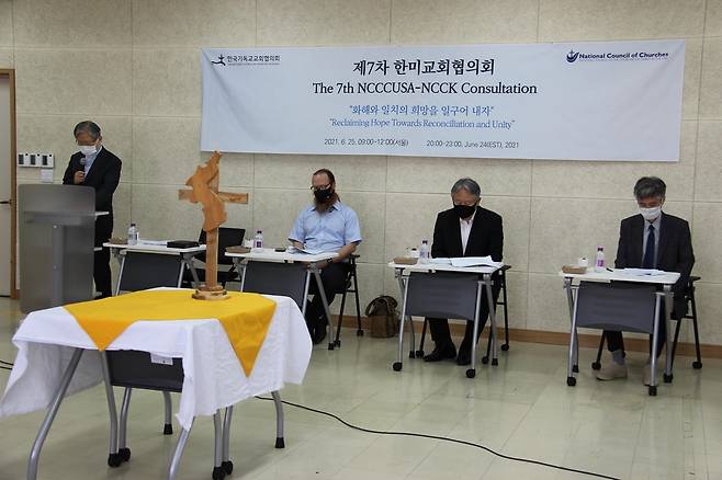 제7차 한미교회협의회 (서울=연합뉴스) 한국기독교교회협의회(NCCK)와 미국그리스도교협의회(NCCCUSA) 등은 25일 온라인으로 제7차 한미교회협의회를 개최하고 한국전 종전선언 등을 촉구하는 공동선언문을 채택했다. 2021.6.25 [NCCK 제공. 재배포 및 DB금지] (끝)