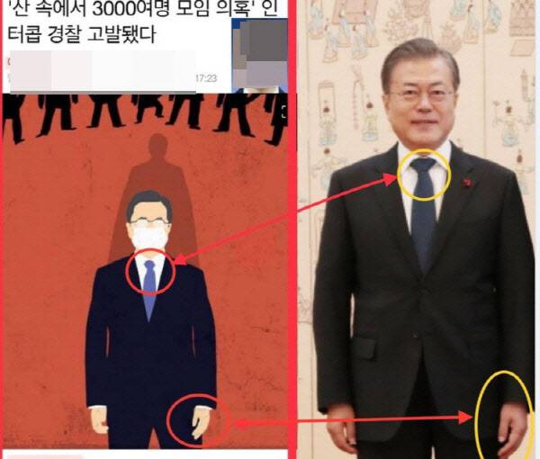 조선일보는 2020년 10월 30일 ‘산 속에서 3000여명 모임 의혹, 인터콥 경찰 고발됐다’라는 기사에 문재인 대통령을 연상시키는 삽화를 게재한 데 대해 사과했다 (사진=뉴스1)