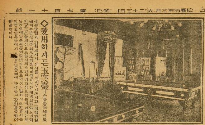 순종이 세상을 떠난 직후 시대일보 1926년5월4일자에 실린 창덕궁 인정전의 당구대 사진.
