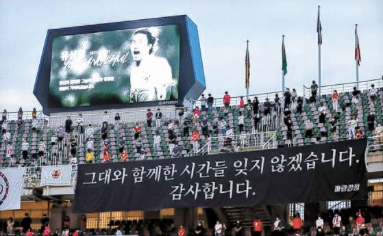 6월 9일 A매치가 열린 고양종합운동장에서 유상철 추모 영상이 상영되고 있다. [중앙포토]