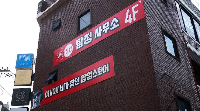 서울 성수동에 위치한 햇반컵반 팝업스토어. CJ제일제당 제공