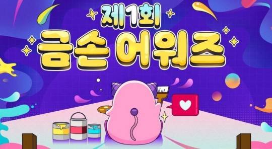 '아잉눈! owo' 방탄소년단 진, 메이플스토리 심사위원 선정.."잘생긴만큼 귀엽고 예쁜 작품 선정할 것" 포부