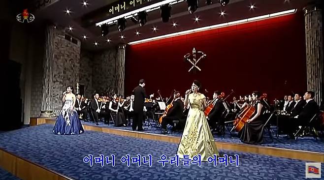 북한 국무위원회 연주단 공연에서 첫선을 보인 노래 '우리 어머니'. (출처=조선중앙TV 갈무리) © 뉴스1