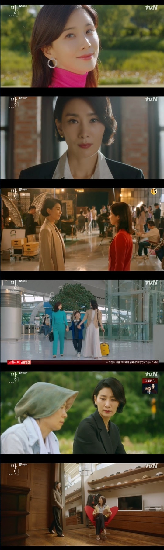 tvN '마인' 방송 화면 캡처 © 뉴스1