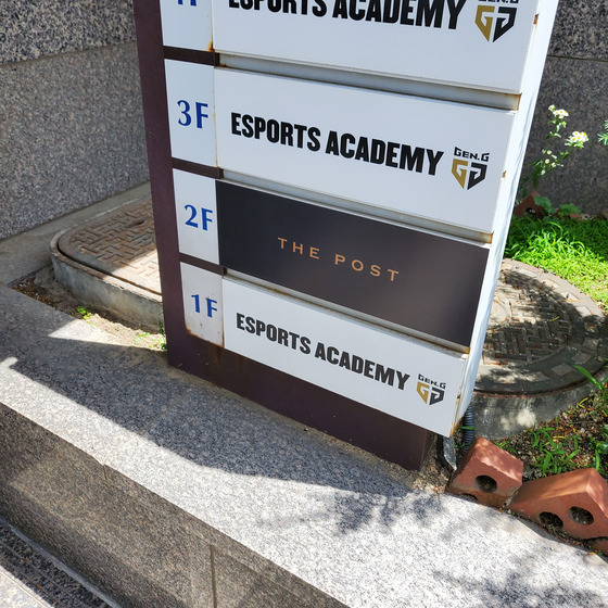 The academy's offices are located in a building separate from, but very close to, Gen.G Esports' headquarters. [JEON YOUNG-JAE]