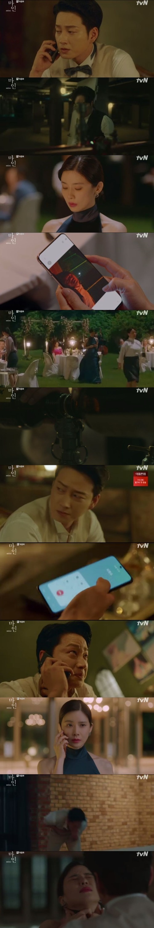 ‘마인’ 이현욱 이보영 박성연 사진=tvN 주말드라마 ‘마인(Mine)’ 캡처