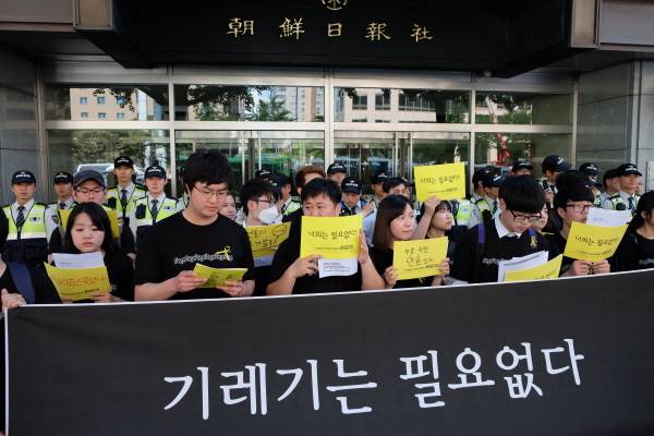 ▲세월호 참사 직후인 2014년 5월 코리아나호텔 앞 조선일보 현판 앞에서 시민들의 기자회견 모습. ⓒ미디어오늘