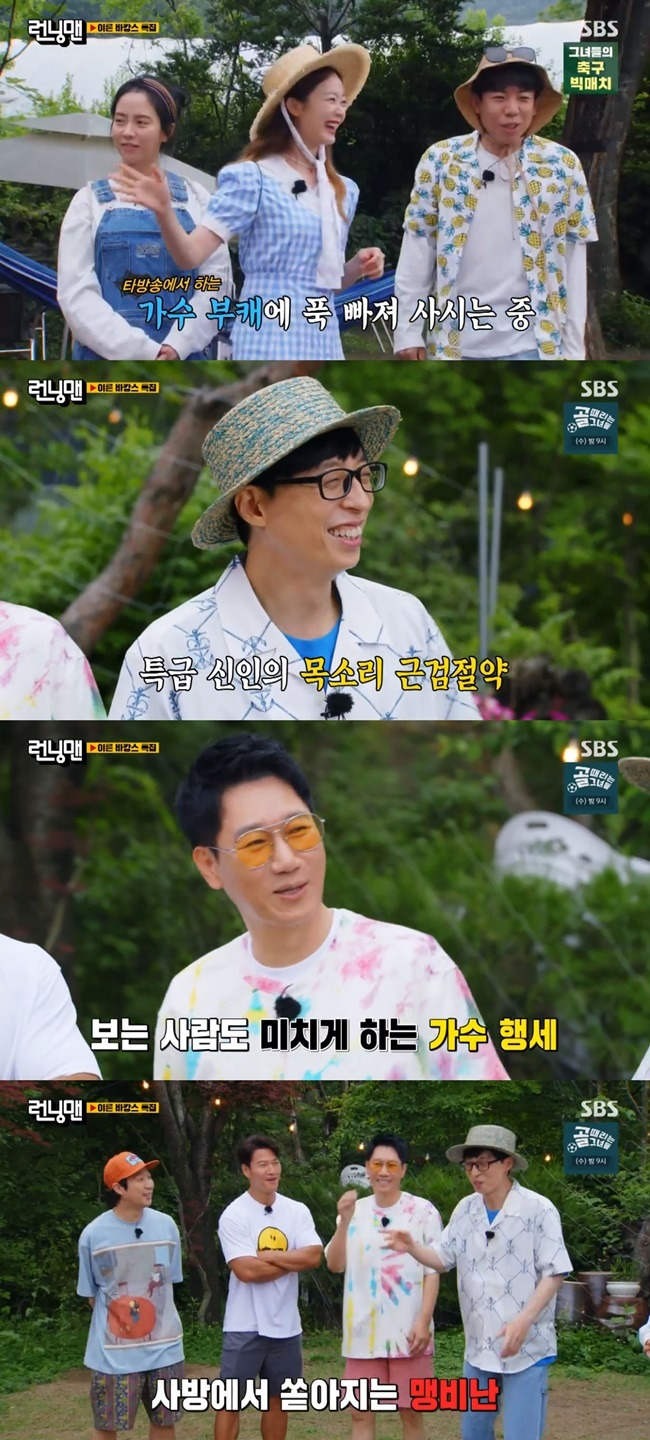 Ji Suk-jin was recognized as Singer.On June 27, SBS Running Man was featured in a slightly early vacation, and the Gyeonggeol Men and Women Vacation race was held.Ji Suk-jin is never going to make a big noise today, and he said he should sing and save his neck, said Jeon So-min.Currently, Ji Suk-jin is active as an MSG Wannabe member in MBC What do you do?Yang Se-chan, who heard this, said, Singer, Singer.