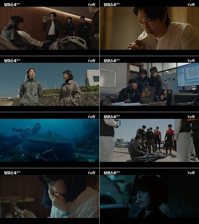 tvN ‘보이스4’ 4회 캡처