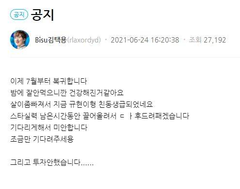 사진=김택용 개인 방송국