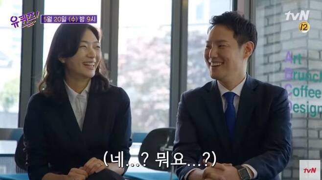 (왼쪽부터) 장보은 한국외대 로스쿨 교수, 김한규 청와대 정무비서관/tvN '유퀴즈'