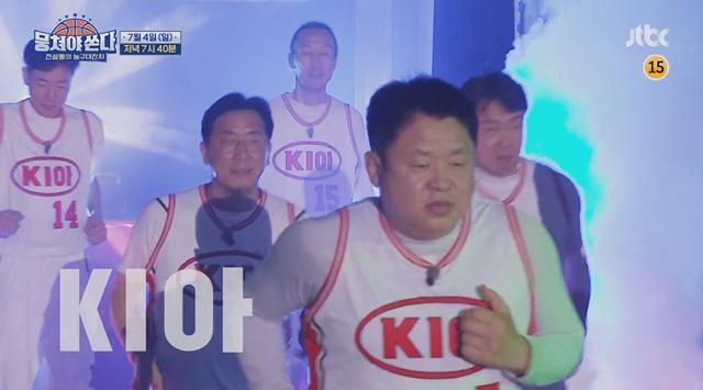 지난 27일 방송된 JTBC '뭉쳐야 쏜다' 한 장면. 강동희 전 감독이 농구대찬치 특집 예고편에 등장했다. JTBC 영상 캡처