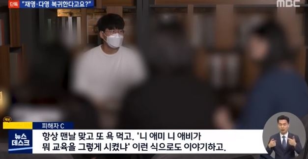 28일 MBC '뉴스데스크'는 이재영·다영 자매로부터 학교 폭력을 당한 피해자들의 인터뷰를 공개했다.  [사진=MBC]