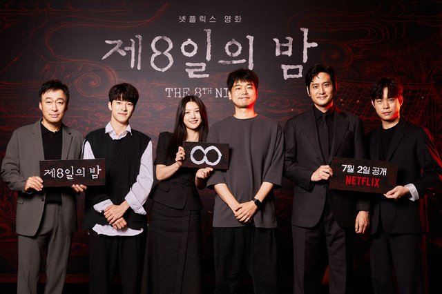 From left, actors Lee Sung-min, Nam Da-reum, Kim Yoo-jung, director Kim Tae-hyung, actors Park Hye-joon and Kim Dong-young pose for a photo after an online press conference held ahead of the release of Korean mystery thriller “The 8th Night.” (Netflix)