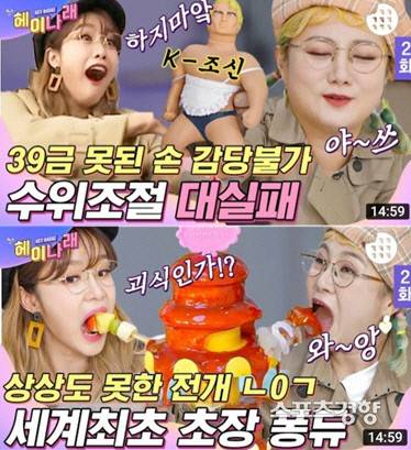 “박나래 왜 저래” 아이 보는 웹예능서 성희롱 논란…제작진 공식 사과 - 유튜브 채널 스튜디오 와플 제공