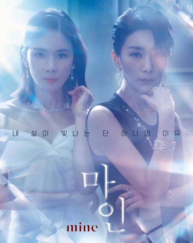 마인 [tvN 제공. 재판매 및 DB 금지]