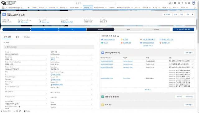 씨티케이코스메틱스의 세일즈포스 플랫폼 UI
