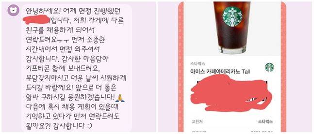 ⓒ온라인 커뮤니티 캡쳐